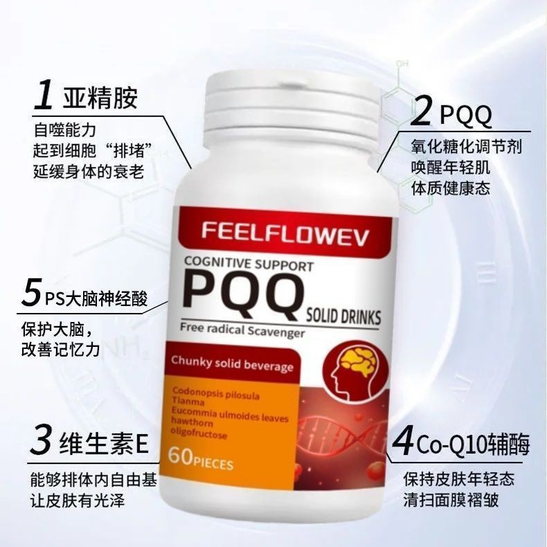 American High-Purity PQQ Lining Collagen Child Face Yuling Aging Cell Nutrients Antioxidant c0902
