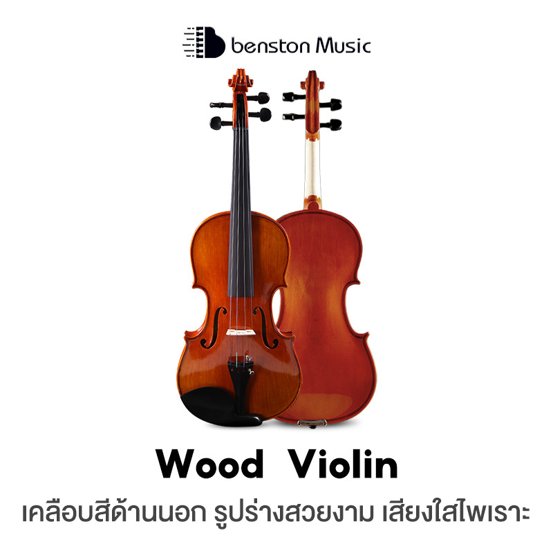 Benston ไวโอลินเด็กผู้ใหญ่นักเรียนระดับเริ่มต้น ฝึกเล่นไวโอลินมืออาชีพไม้เนื้อแข็งขนาด 4/4เหมาะสำหรับผู้ที่มีความสูงเกิน