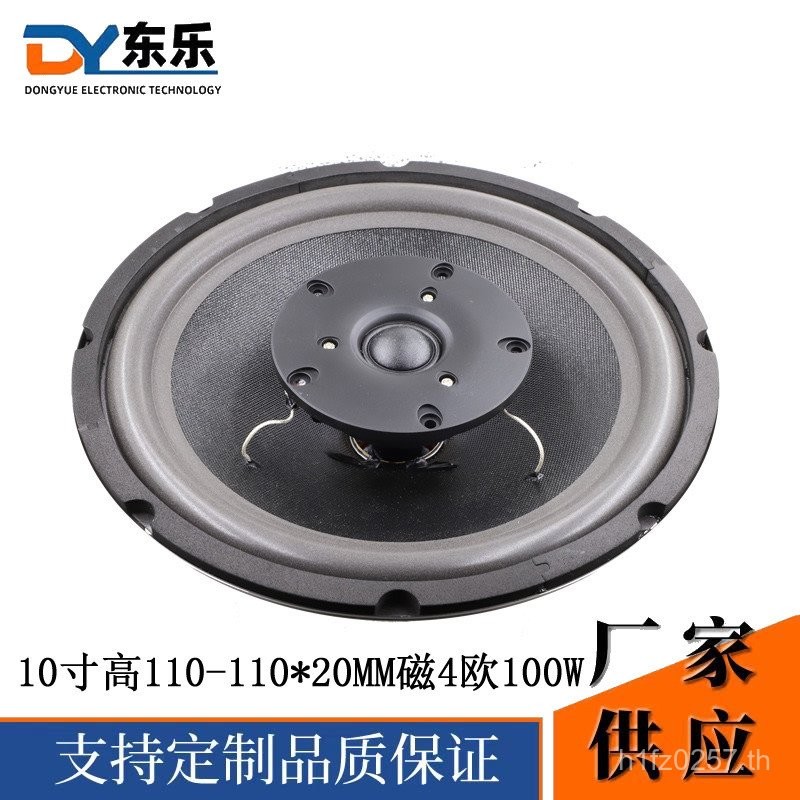 ** ลําโพง 255 ลําโพง 20 มม. ลําโพงโคแอกเชียลสูง W3333 ซม. 4 ยูโร 110MM110M รอบผู้ผลิตความถี่เต็มแม่เ