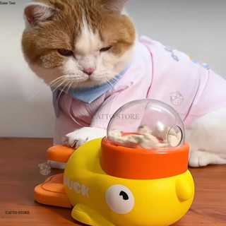 ของเล่นให้อาหาร เครื่องแจกขนม รูปเป็ดสุดน่ารัก ของเล่นแมว ขอ…