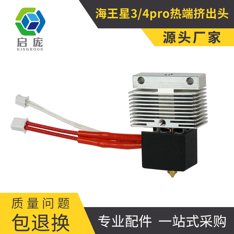 Elegoo Neptune Neptune 4/Pro Extruder เครื่องพิมพ์หัว Hot End Kit 3D อุปกรณ์เสริมเครื่องพิมพ์