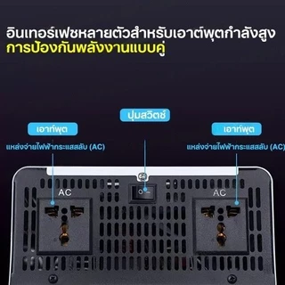 DA Power Inverter 5000wรุ่น12v/24VตัวแปลงไฟDC TO AC220V อินเวอร์เตอร์เพียวซายเวฟ Inverter pure sine wave พร้อมส่งจากไทย