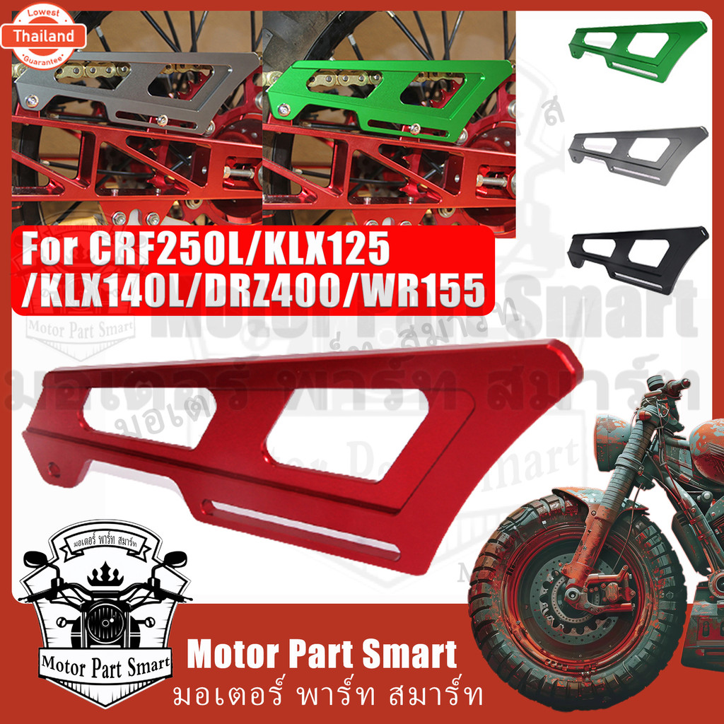ังโซ่แต่ง ังโซ่ สเตอร์ หลัง CRF 250-300 L/Rally KLX230 KLX150 KLX140