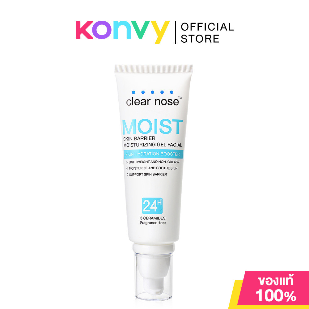CLEAR NOSE  เคลียร์โนส Moist Skin Barrier Moisturizing Gel มอยส์เจอไรซิ่งเจล สกินแบริเออร์ เฟเชียล 120ml.