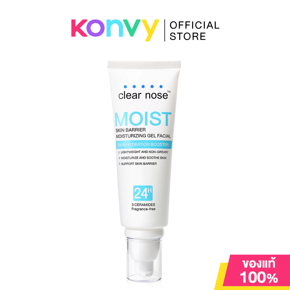 CLEAR NOSE เคลียร์โนส Moist Skin Barrier Moisturizing Gel มอยส์เจอไรซิ่งเจล สกินแบริเออร์ เฟเชียล 120ml.