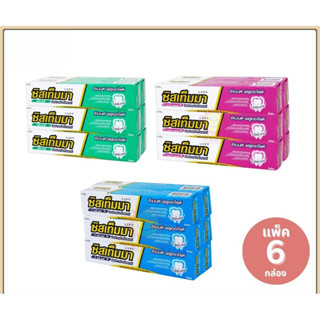 ***แพ็ค6*** ซิสเท็มมา ยาสีฟัน ซิสเท็มมา อัลตร้า แคร์ แอนด์ โ…