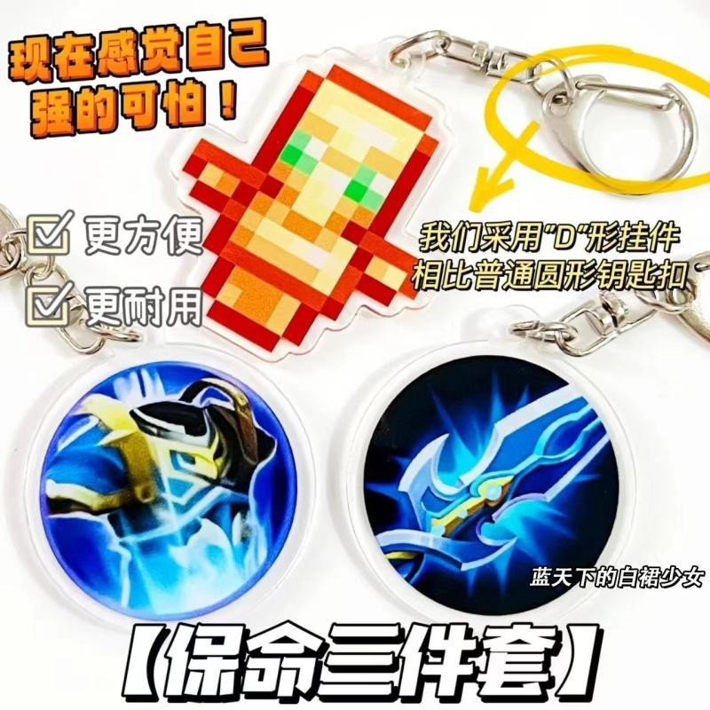 King of Glory พวงกุญแจ Minecraft MC Immortal Totem Resurrection Armor เครื่องประดับช่วยชีวิตจี้สร้าง