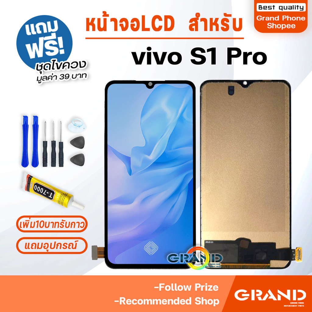 หน้าจอ vivo S1 Pro จอ จอชุด จอ+ทัช จอvivo จอวีโว่ จอS1Pro LCD Display Touch vivo S1Pro