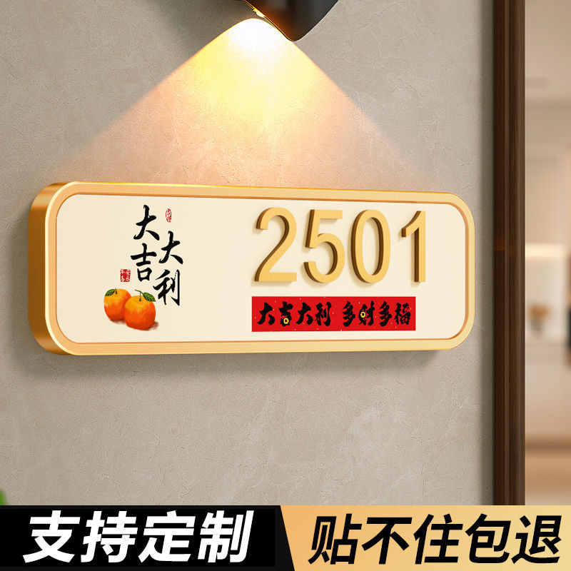 D Straw D Straw Door Signs Light Luxury House Number Family Residential Entrance House Number Decora