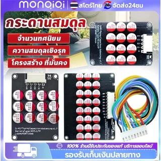Monqiqi 5A Active Balance LiFePo 4 / NMC Li-ion 4S 8S 16S For 12V 24V 48V แบตเตอรี่ลิเธียมฟอสเฟตและลิเธียมไอออน