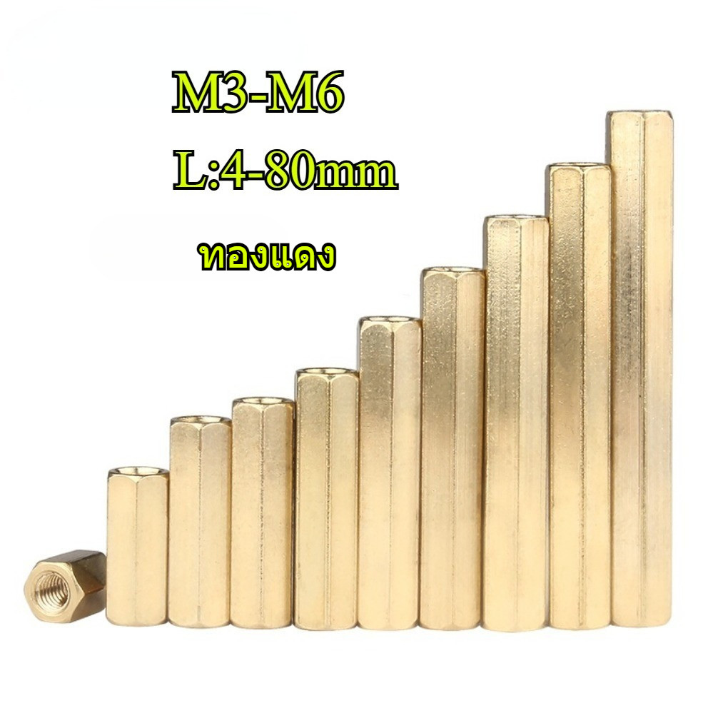 [GFT-1] คอลัมน์ทองแดงสองทางหกเหลี่ยมคอลัมน์แยก M3/M4/M5/M6