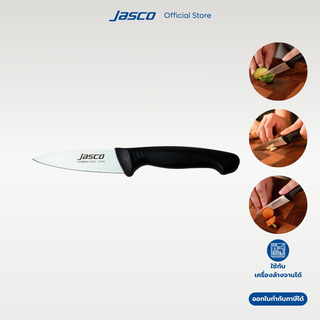 Jasco มีดปอก ด้ามดำ Paring knife #KNA-0203BK