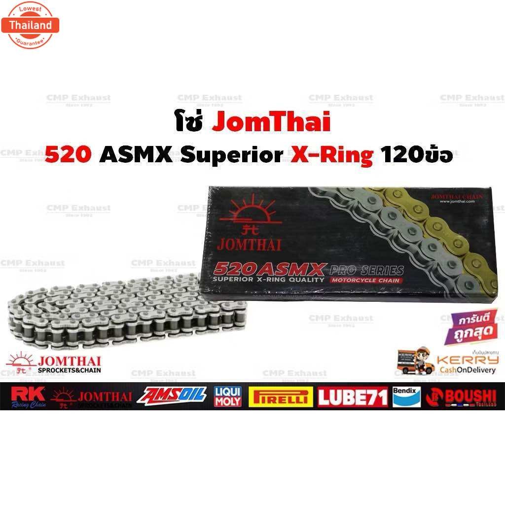 โซ่โอริง 520 พระอิตย์ 120ข้อ แถมข้อต่อกิ๊ปล็อค และหมุดย้ำโซ่ / โซ่ JOMTHAI โซ่ 520 ORING โซ่ 520 XRI