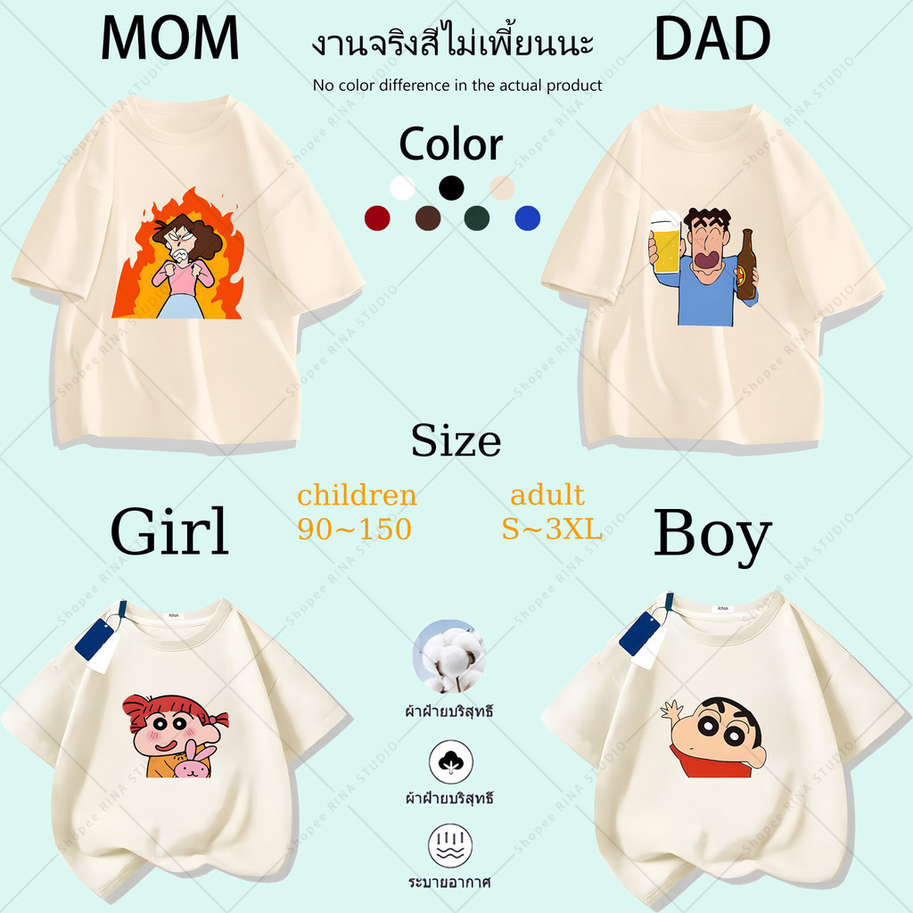 🔥พร้อมส่ง&COD🔥RINA STUDIO 🎉โปรโมชั่น3ชุดสำหรับครอบครัว🎉เสื้อยืดคอกลมแขนสั้น เสื้อยืดแฟชั่น คอกลม