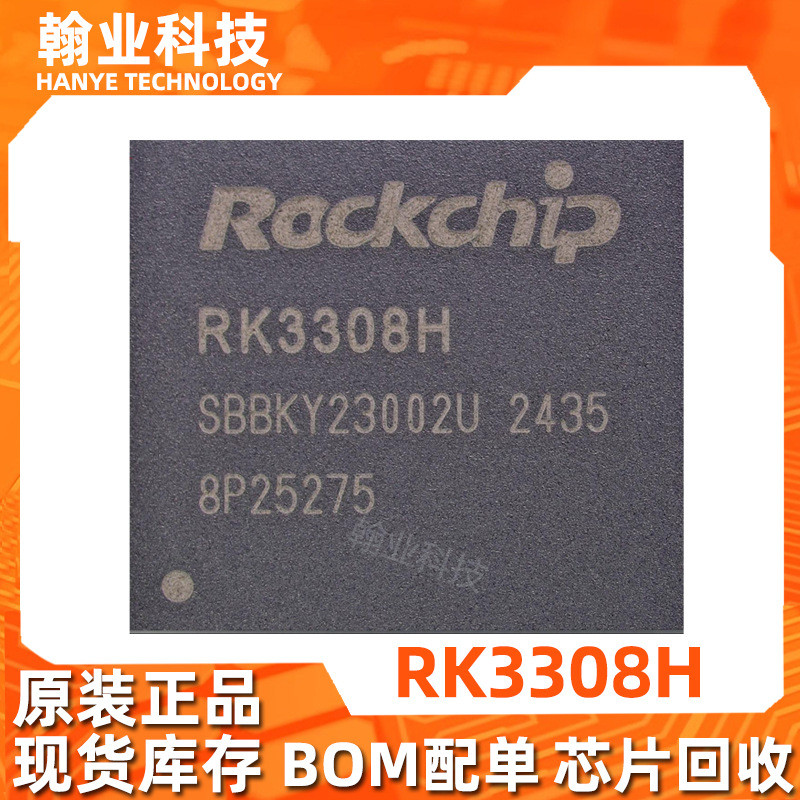 R RK3308H เดิมแท้พร้อมสต็อกส่วนประกอบอิเล็กทรอนิกส์ BOM พร้อมไมโครคอนโทรลเลอร์เดี่ยว MCU MCU ชิป IC