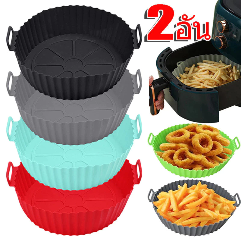 COZII ซิลิโคนแบบใช้ซ้ําได้ Air Fryer Liners AirFryer กระดาษไม่ติดถาดอบสําหรับห้องครัวบ้าน 1 ชิ้น thumbnail 3
