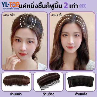 กิ๊บติดผมฟองน้ำ กิ๊บติดผมเป่าลม เพิ่มความสูงให้กับเส้นผม กิ๊บติดผมฟองน้ำที่ซ่อนอยู่สำหรับทำผมหน้าม้า G3523