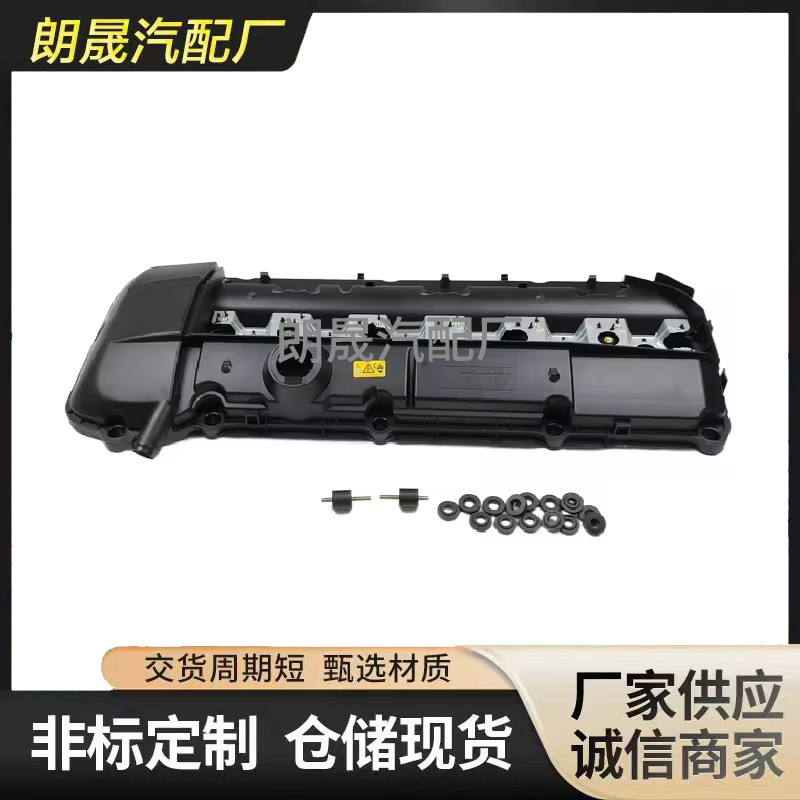 เหมาะสําหรับ BMW M54 X6 Z4 ฝาครอบประตูกระบอกสูบเครื่องยนต์ใหม่11121432928 1112 1432 928