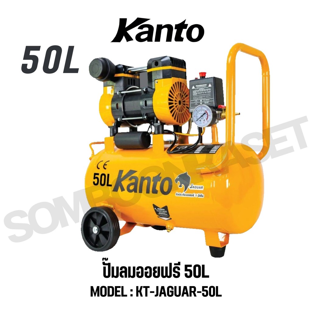 KANTO ปั๊มลมรุ่น KT-JAGUAR-50L ขนาด 50 ลิตร 220V. 8บาร์ มอเตอร์ 1100w (สินค้ามีประกัน) - รูปที่ 3