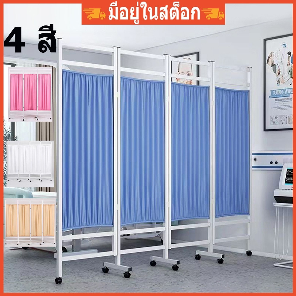 ฉากกั้นห้อง ฉากผ้า ฉากผ้ากั้นห้อง ฉากโรงพยาบาล ความสูง 180 cm พร้อมล้อเลื่อน  พาร์ทิชันร้านเสริมสวยพับ