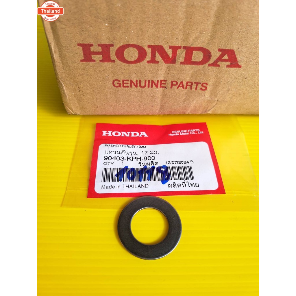 แหวนรองครัช 17มม. honda เวฟ 125 ทุกรุ่น  แท้เิกศูนย์ HONDA 90403-KPH-900