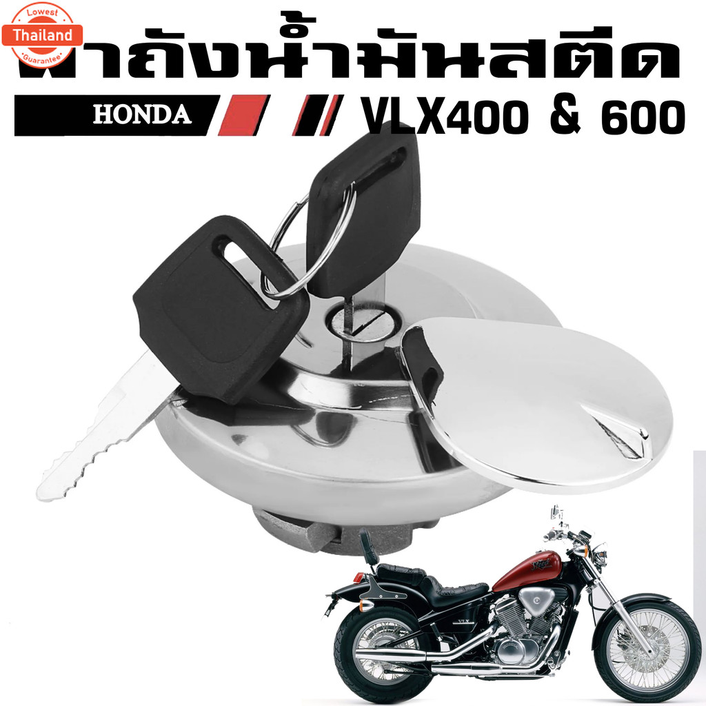 ฝาถังน้ำมัน HONDA STEED 400  VLX400 VLX600 REBEL