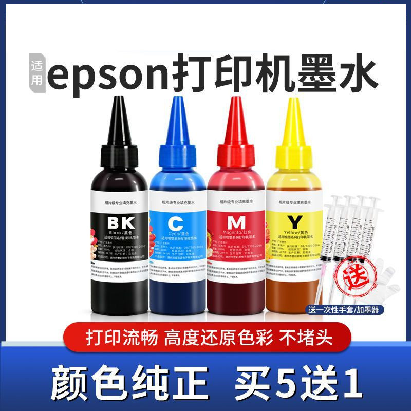 เหมาะสําหรับ EPSON EPSON Printer Ink L310 L1300 l3119 L380 สีดําสี่สี Refill Pack