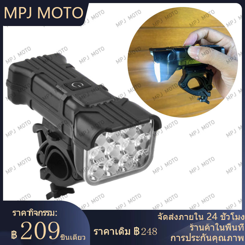 【MPJ】ติดหน้ารถจักรยาน ไฟหน้าจักรยาน ลูกปัดแสงสูง 12 ลูก LED ไฟฉายจักรยาน กลางแจ้ง การชาร์จ USB ไฟแตร 5โหมด 400 Lumens