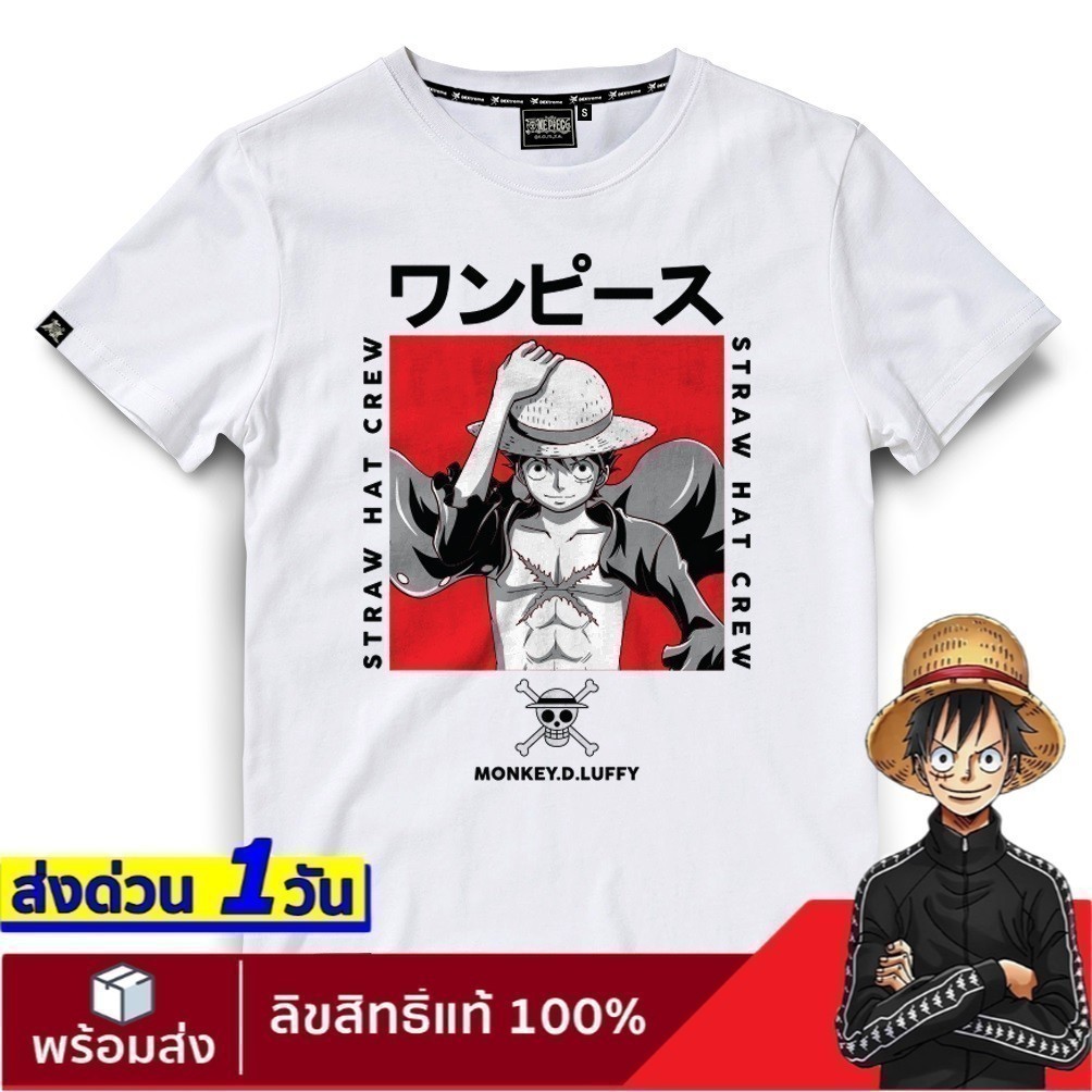 【ONEPIECE-STORE】เสื้อวันพีช ลิขสิทธิ์แท้ ลาย one piece T-Shirt DOP-1301-WH