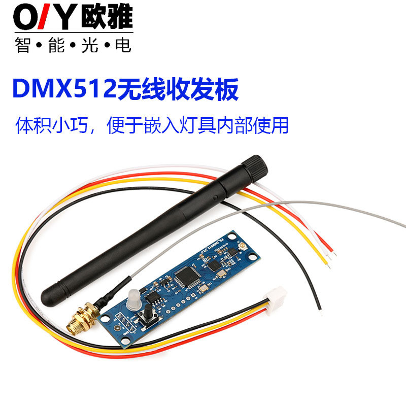 DMX512 เครื่องรับส่งสัญญาณสัญญาณไร้สาย 2.4G ไร้สาย dmx512 เครื่องรับสัญญาณไฟเวทีเครื่องส่งสัญญาณถอดร