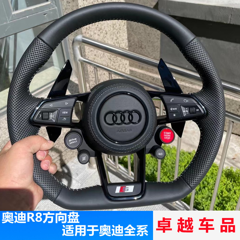 ผู้ขาย SG ทุ่มเทให้กับ Audi A3/A4L/A5/A6L/A7/Q2/Q3/Q5/S4/S5/S7 ดัดแปลง R8 ชุดพวงมาลัย