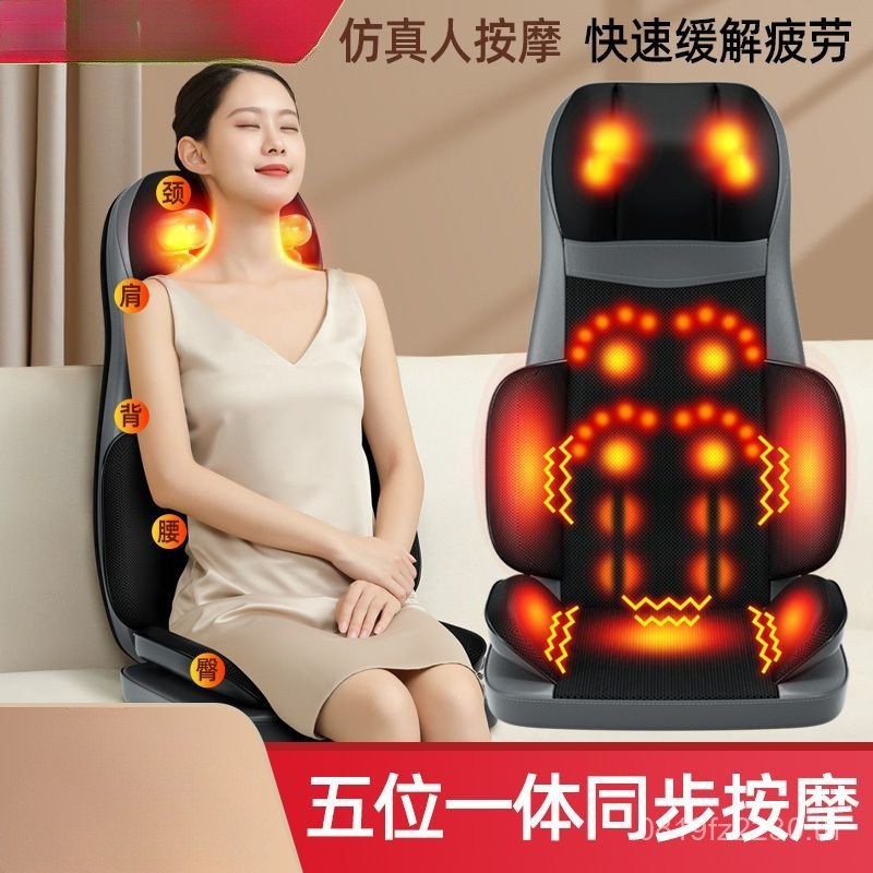 นวด เบาะ คอไหล่นวดเอวนวดทั้งร่างกายในครัวเรือนจัดส่งฟรีกลับหรูหรามัลติฟังก์ชั่กระดูกสันหลังส่วนคอ 0R