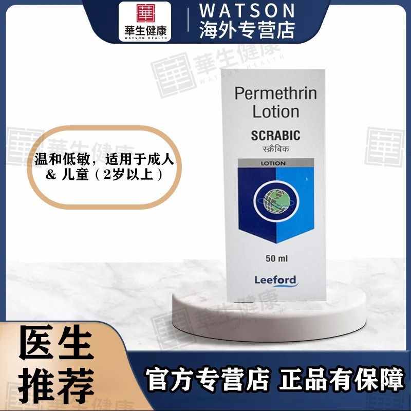 India Permethrin/5% Permethrin Scabies Scabies Anti-Itch Cream Permethrin Hong Kong Direct Mail 5.10