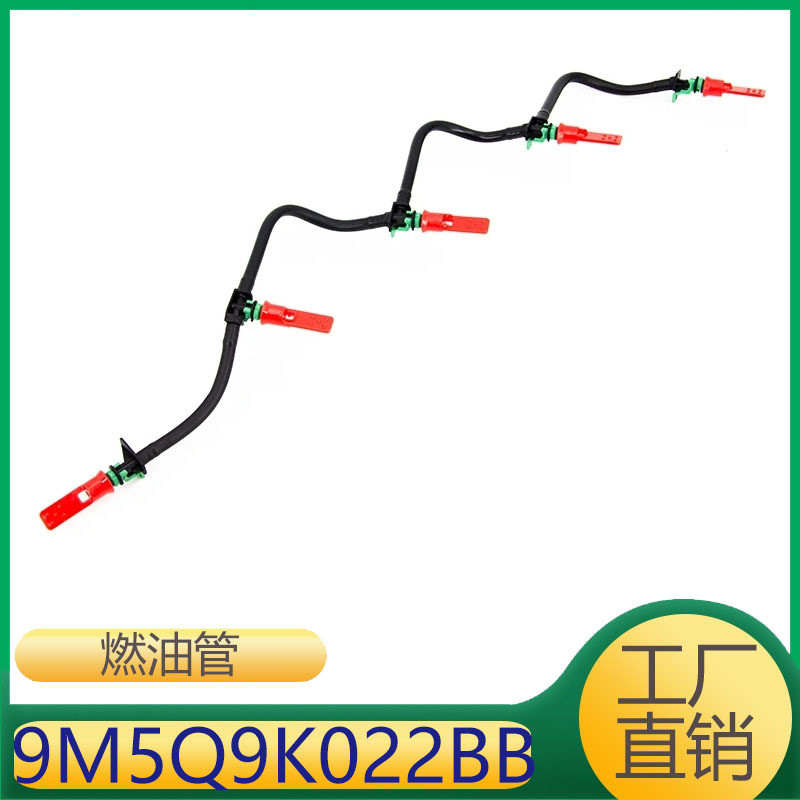 9M5Q9K022BB 9M5Q-9K022-เหมาะสําหรับFord Kuga2013-2022กลับท่อน้ํามัน