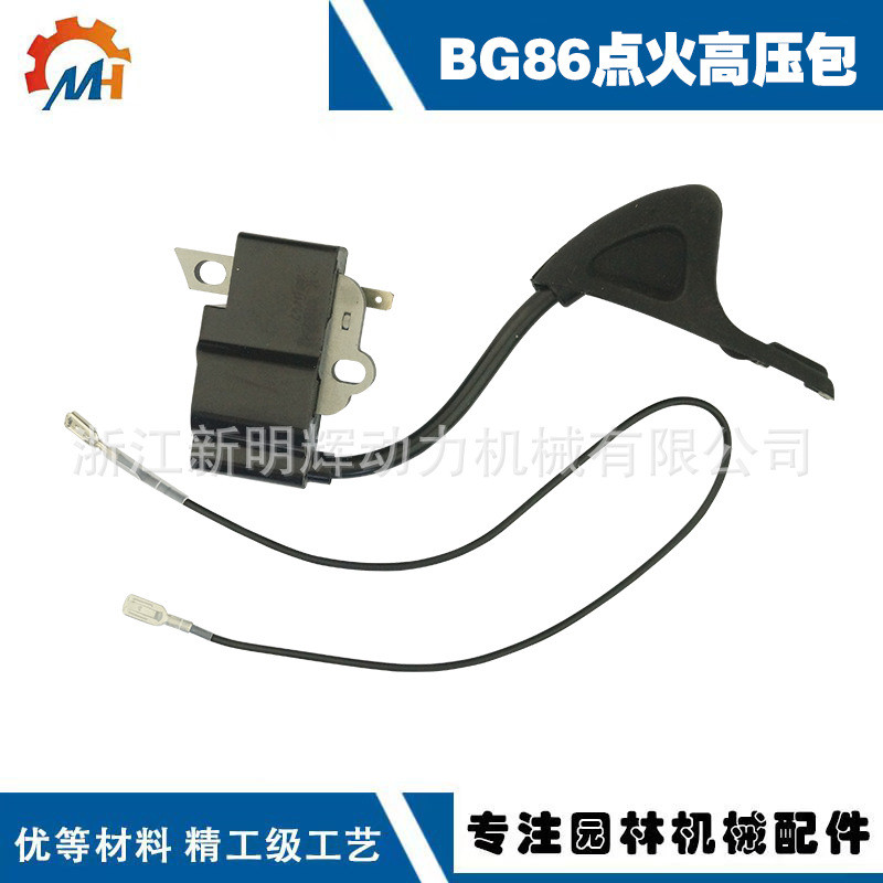 เหมาะสําหรับ STIHL BG86 Coil Stir รุ่น BG56BG86C/SH56/SH86/BG86 แพ็คเกจแรงดันสูง
