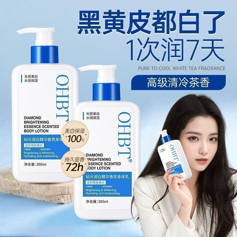 OHBT Niacinamide Whitening Fragrance Body Lotion Nourishing Moisturizing Long-Lasting Exfoliating Ch
