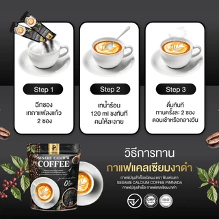 กาแฟงาดำ แคลเซียม โปร 2แถม2 ฟื้นฟูข้อต่อ บำรุงกระดูก ปวดเข่า ปวดเมื่อย ความดัน Sesame calcium coffee
