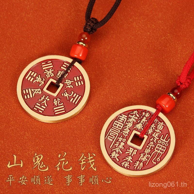 จี้แบบจีนโบราณ สไตล์ภูเขา สำหรับทั้งชายและหญิง เครื่องประดับสร้อยคอทองเหลืองและทองแดงพร้อมเหรียญสำรอ