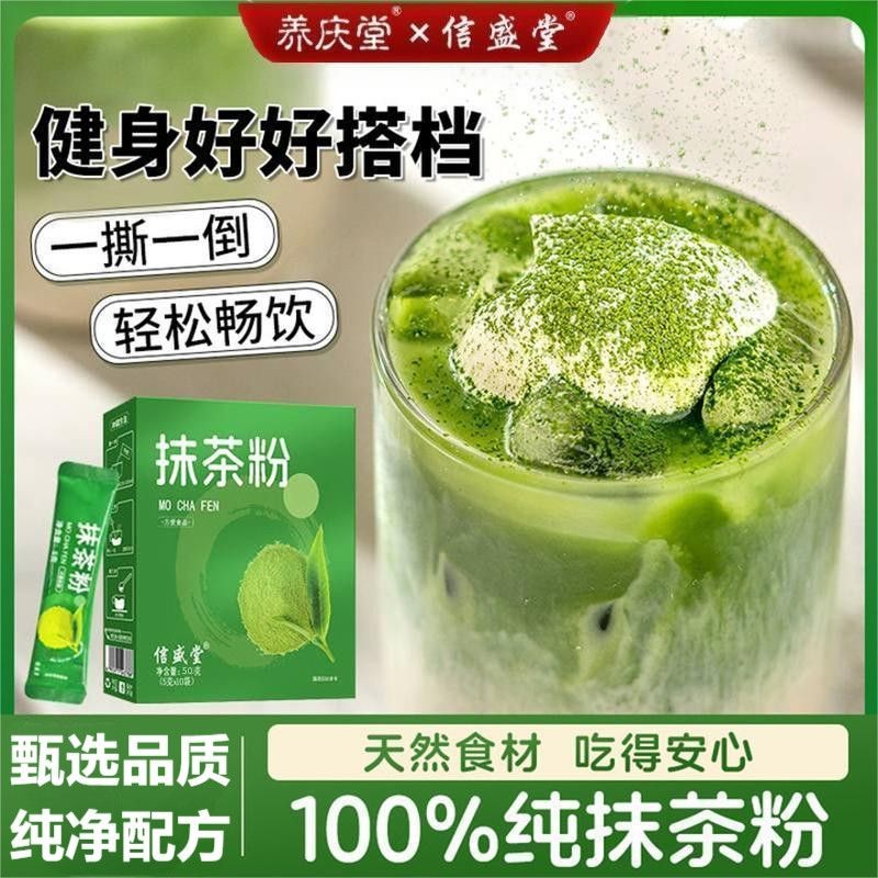 Ya Yangqingtang Xinshengtang Matcha Powder 50g ผงมัทฉะบริสุทธิ์ดื่มธรรมชาติชาเขียวนมชาเค้กอบแบบพกพา 