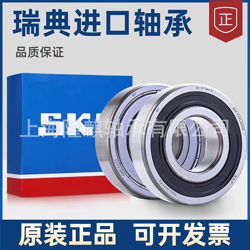 สวีเดนนําเข้า SKF Bearing 6206 6207 6208 6209 6210-2Z/2RS Deep Groove Ball