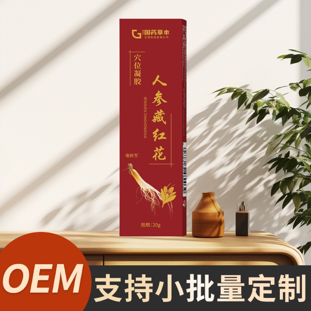 Ginseng Chinese Herbal Saffron Acupoint Gel One Box Red Box Straight Hair Can 0 N767
