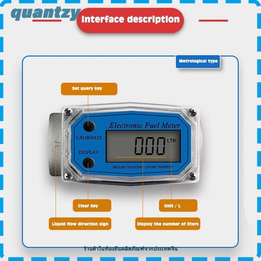 QUANTZY Digital Turbine Flow Meter ความแม่นยําสูง Petrol น้ํามันก๊าด Methanol น้ํา 1/1.5/2 นิ้ว PCB ตัวบ่งชี้การไหลของอิเล็กทรอนิกส์