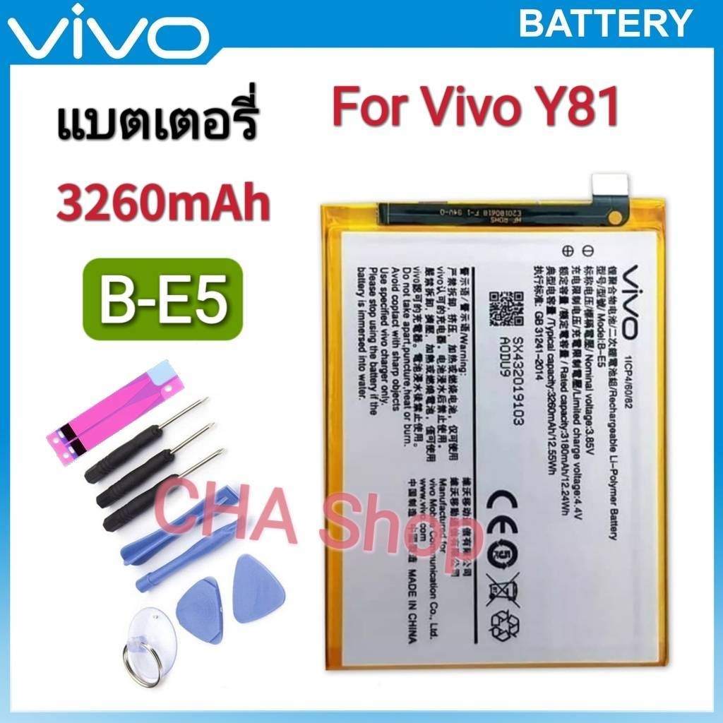 แบตเตอรี่ Vivo Y81 1808 1803 V1732a Battery Original Model B-E5 (3260Mah) แบต Vivo Y81 (Model. B-E5)