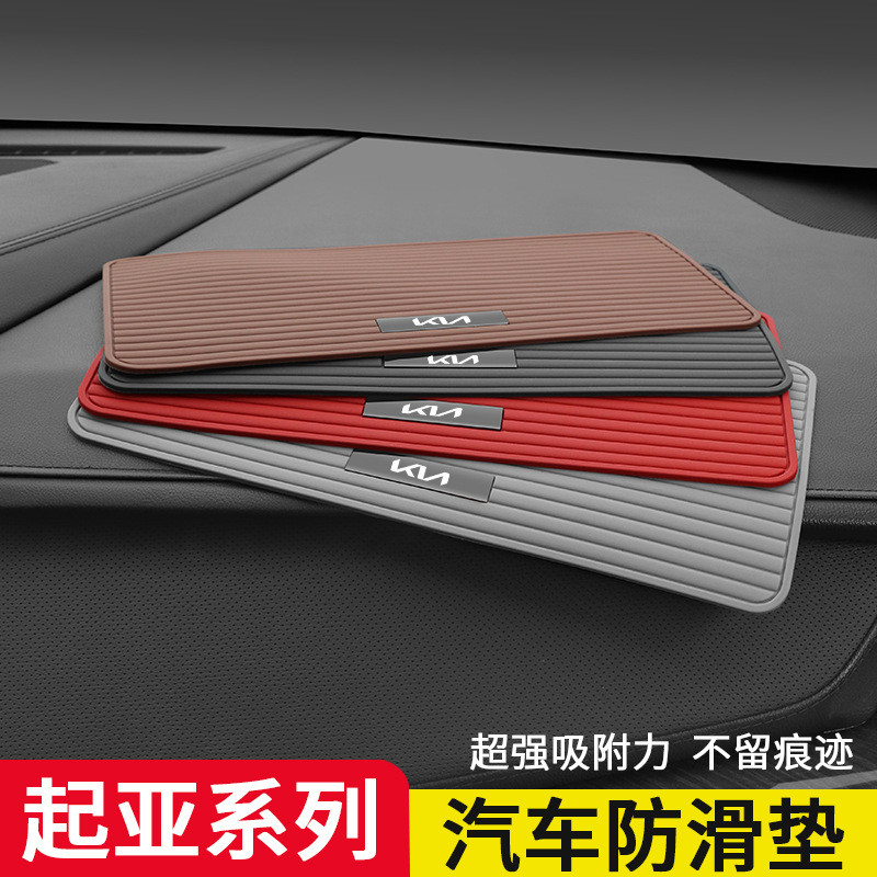 KIA คอนโซลกลางแผ่นกันลื่น NQ5 EV6 Carens Picanto Sportager เครื่องประดับเสื่อโลโก้รถใหม่