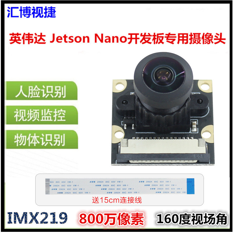 เหมาะสําหรับ Jetson Nano Jetson Nano กล้อง 8 ล้านพิกเซล IMX219 Fisheye 160 องศาโมดูลมุมกว้าง