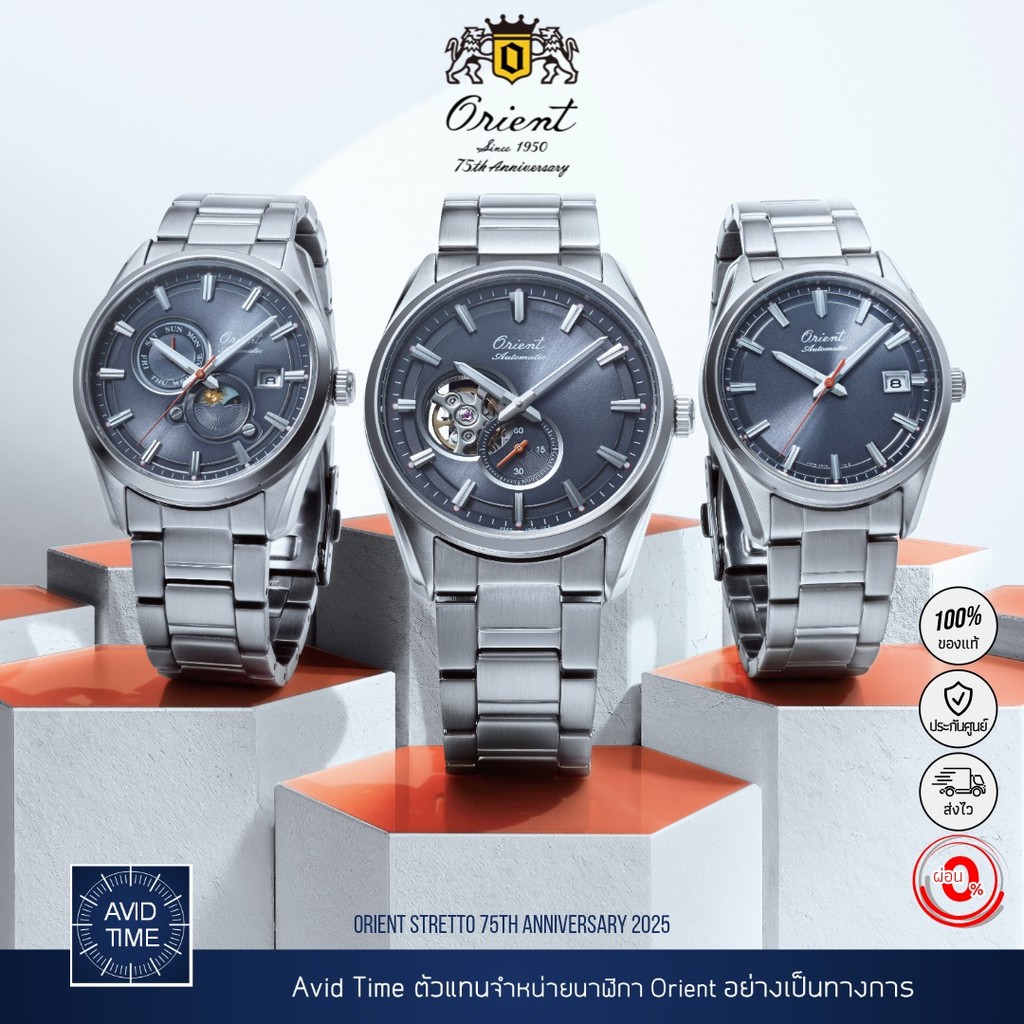 นาฬิกา Orient Stretto 75th Anniversary Limited Edition RA-AK0311N RA-AR0012N RA-AC0R04N โอเรียนท์ ของแท้ ประกันศูนย์