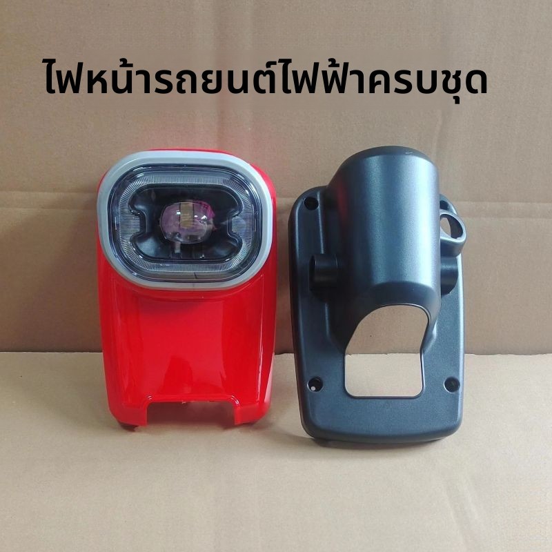 อุปกรณ์รถยนต์ไฟฟ้าไฟหน้าไฟหน้าผู้ถือโคมไฟประกอบแผงเปลือกเมตรจอแสดงผลพลังงาน