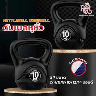 Kettlebell เคตเทิลเบลออกกำลังกาย ดัมเบลหูหิ้ว เคตเทิลเบลฟิตเ…