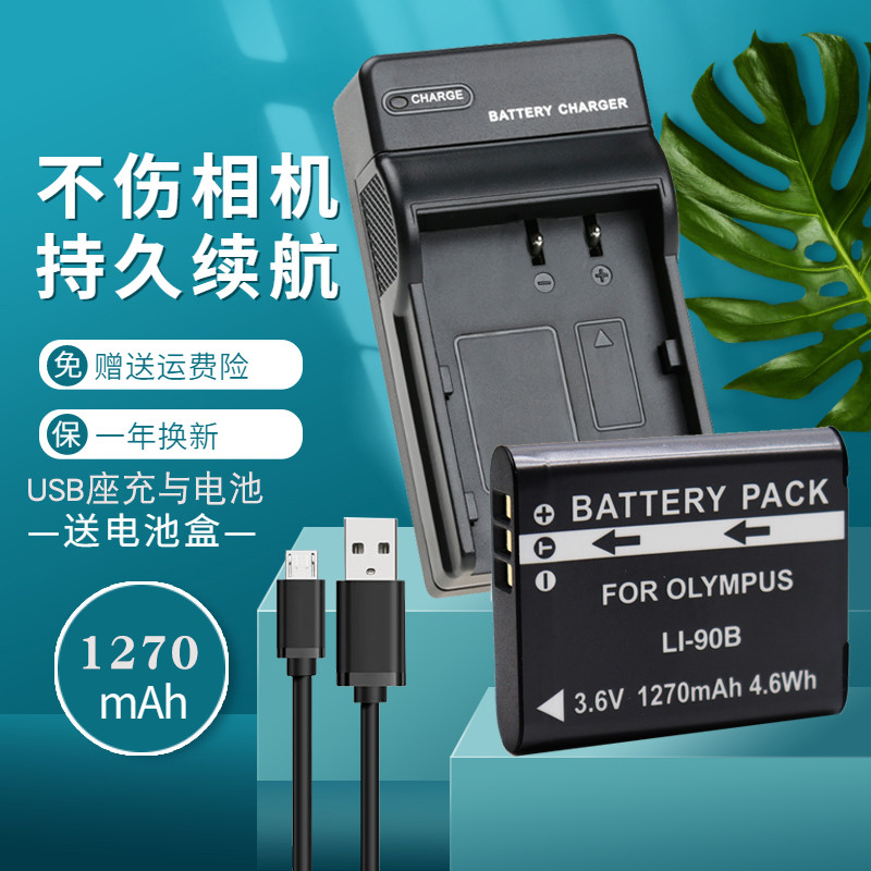 เหมาะสําหรับ LI-90B 92B แบตเตอรี่กล้อง USB Charger Olympus XZ-2 SH2 SH50 SH60 TG6 TG5 TG4 TG3 TG2 TG