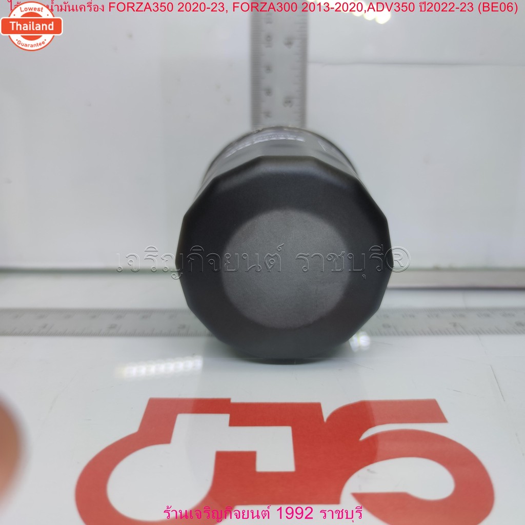 ไส้กรองน้ำมันเครื่อง FORZA350 2020-23, FORZA300 2013-2020,ADV350 year2022-23 BE06ทดแทน WR-303 15410-